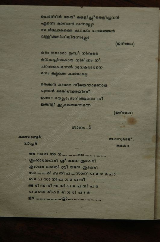 Sarppakkadu  - 05.jpg